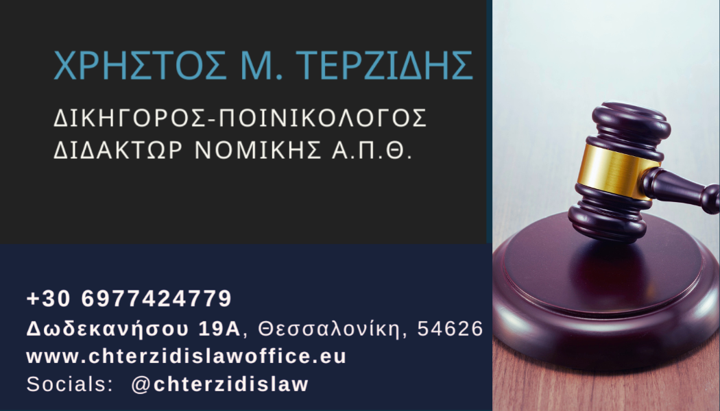 Δικηγόρος για Υποθέσεις Ναρκωτικών: Πότε είναι απαραίτητος