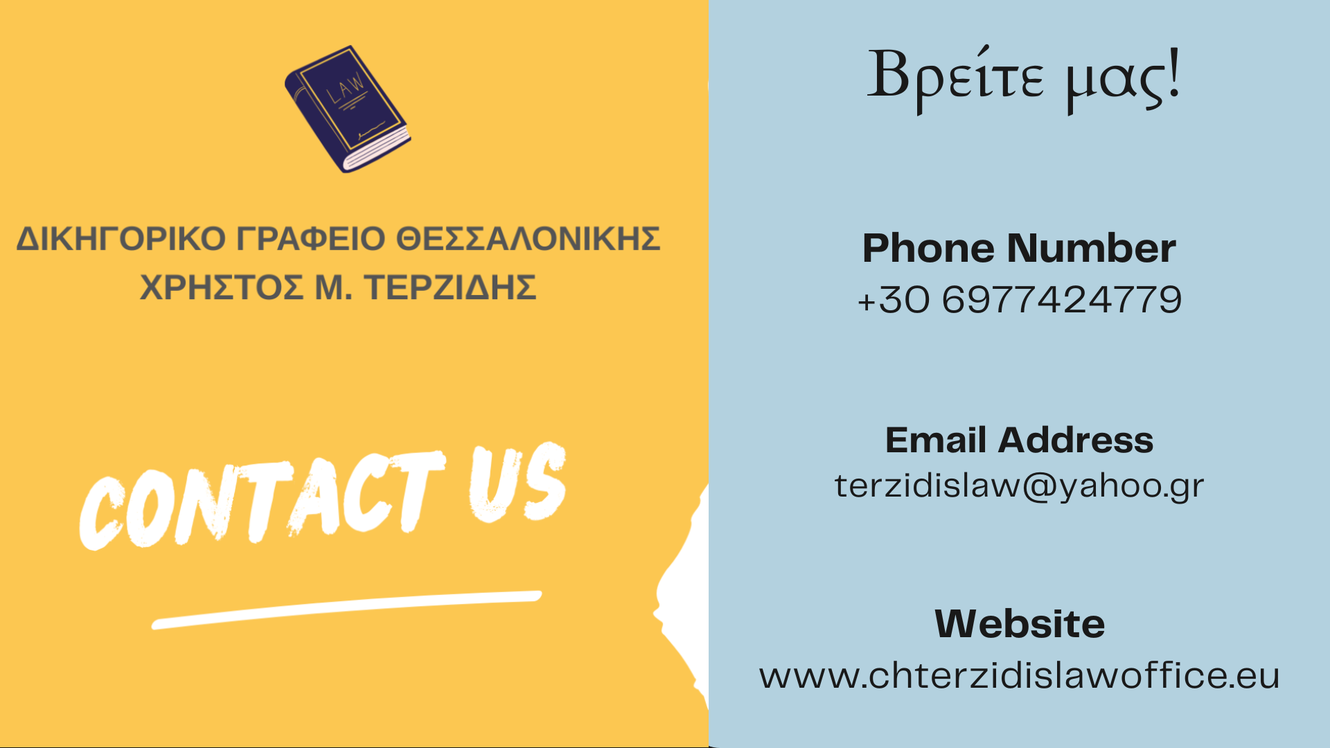 Μεταναστευτικό Δίκαιο στην Ελλάδα: Διαδικασίες Ασύλου, Άδειες Παραμονής και Νομική Υποστήριξη