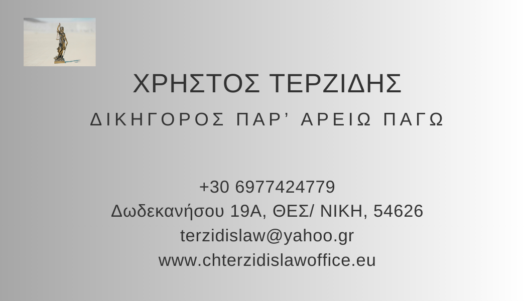 Εμπορία Ναρκωτικών: Ποινές και Νομικό Πλαίσιο στην Ελλάδα