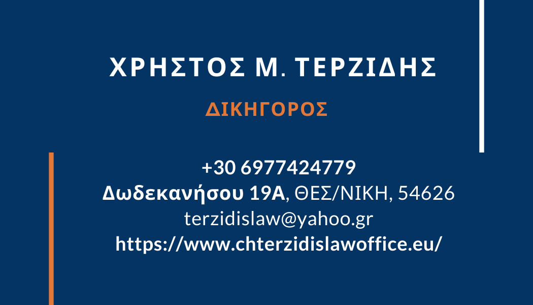 Revocation of decision and restoration of parental responsibility – Successful outcome of case at the Single-Member Court of First Instance of Thessaloniki