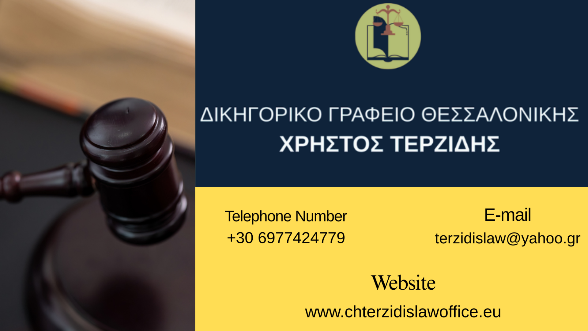 Φθορά έργων τέχνης και συλλεκτικών αντικειμένων – Το νέο άρθρο 378Α Ποινικού Κώδικα