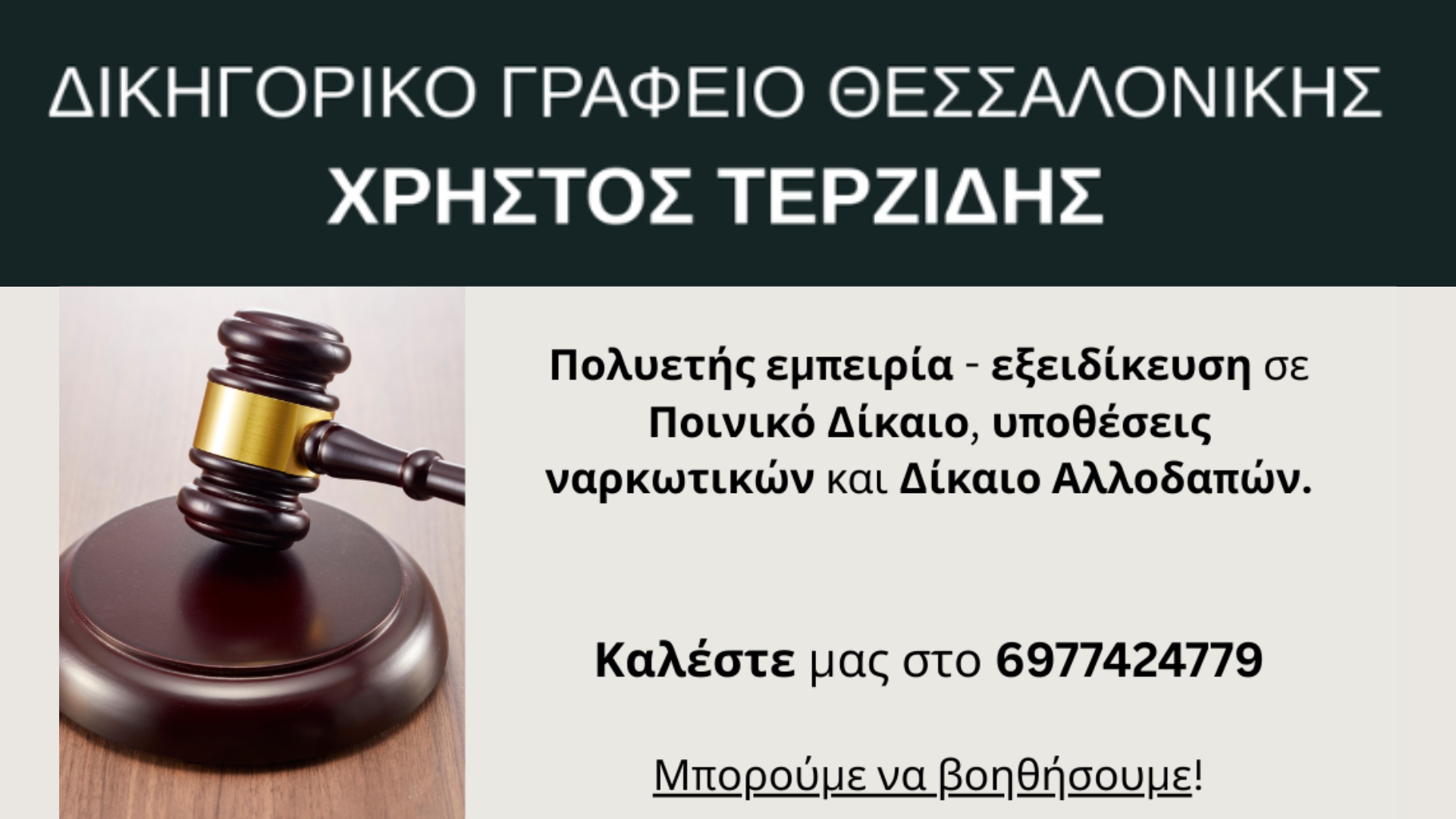 Από κατηγορία κατοχής ναρκωτικών για διακίνηση σε προσωπική χρήση – Αθώωση από κακουργηματική κατηγορία στη Θεσσαλονίκη