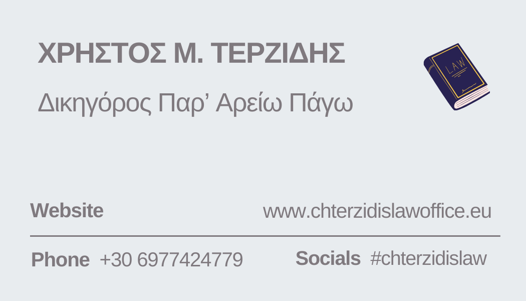 Κατηγορία για διακίνηση ναρκωτικών – Ελεύθερος ο κατηγορούμενος εντολέας μας μετά την απολογία του ενώπιον της Ανακρίτριας