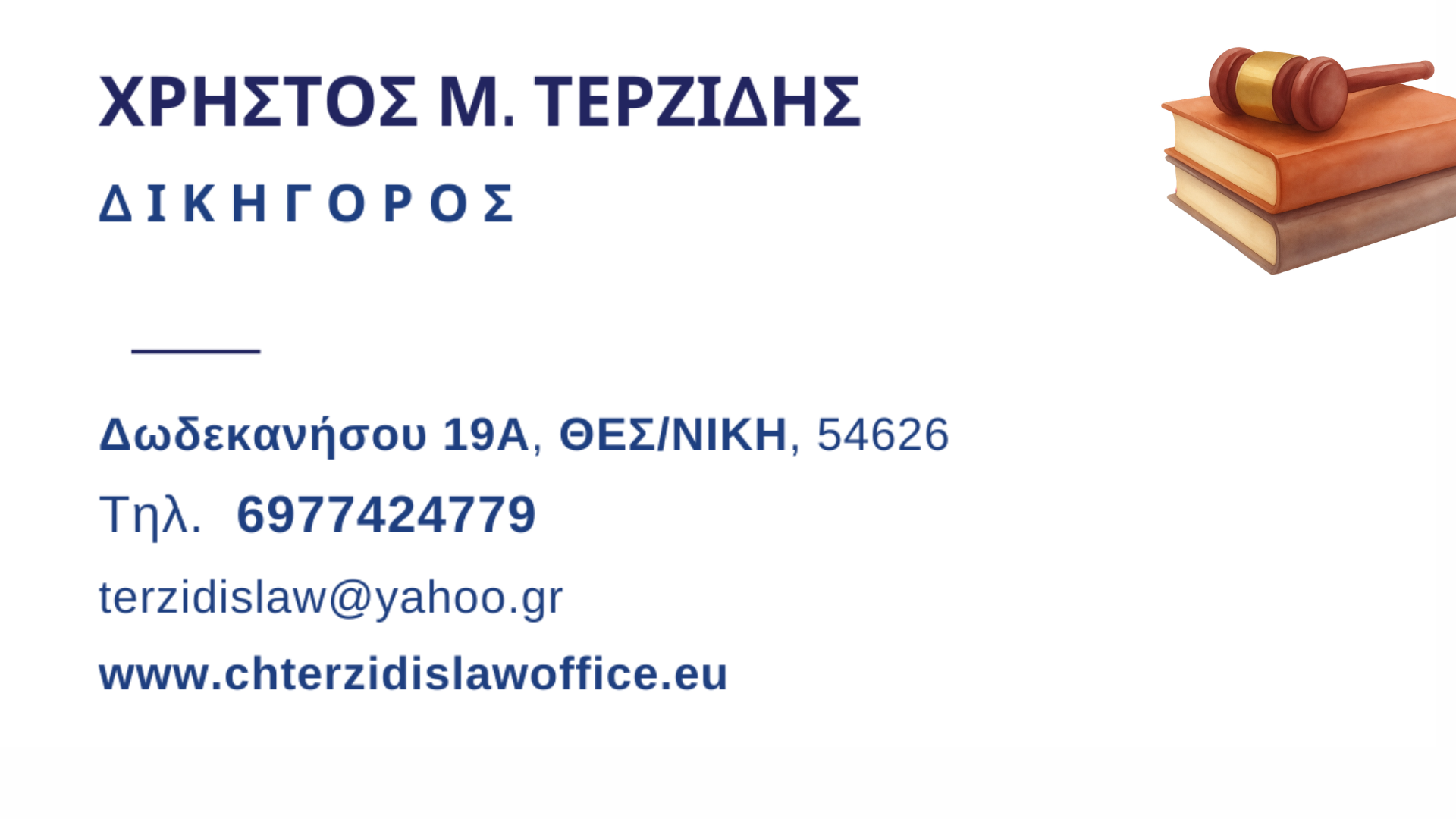 Επιτυχής Ανανέωση Άδειας Διαμονής Δικαιούχου Διεθνούς Προστασίας
