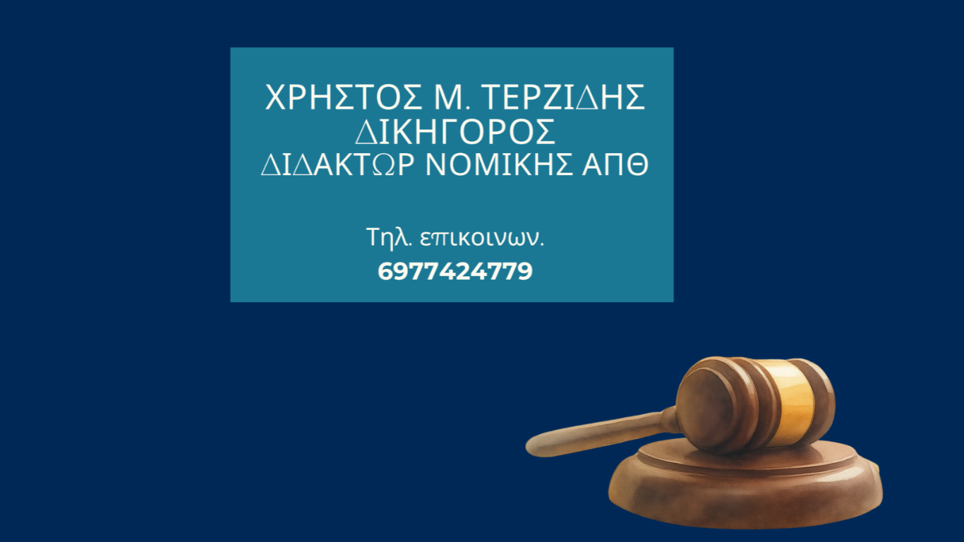 Αποφυλάκιση εντολέα μας σε υπόθεση εγκληματικής οργάνωσης και ναρκωτικών