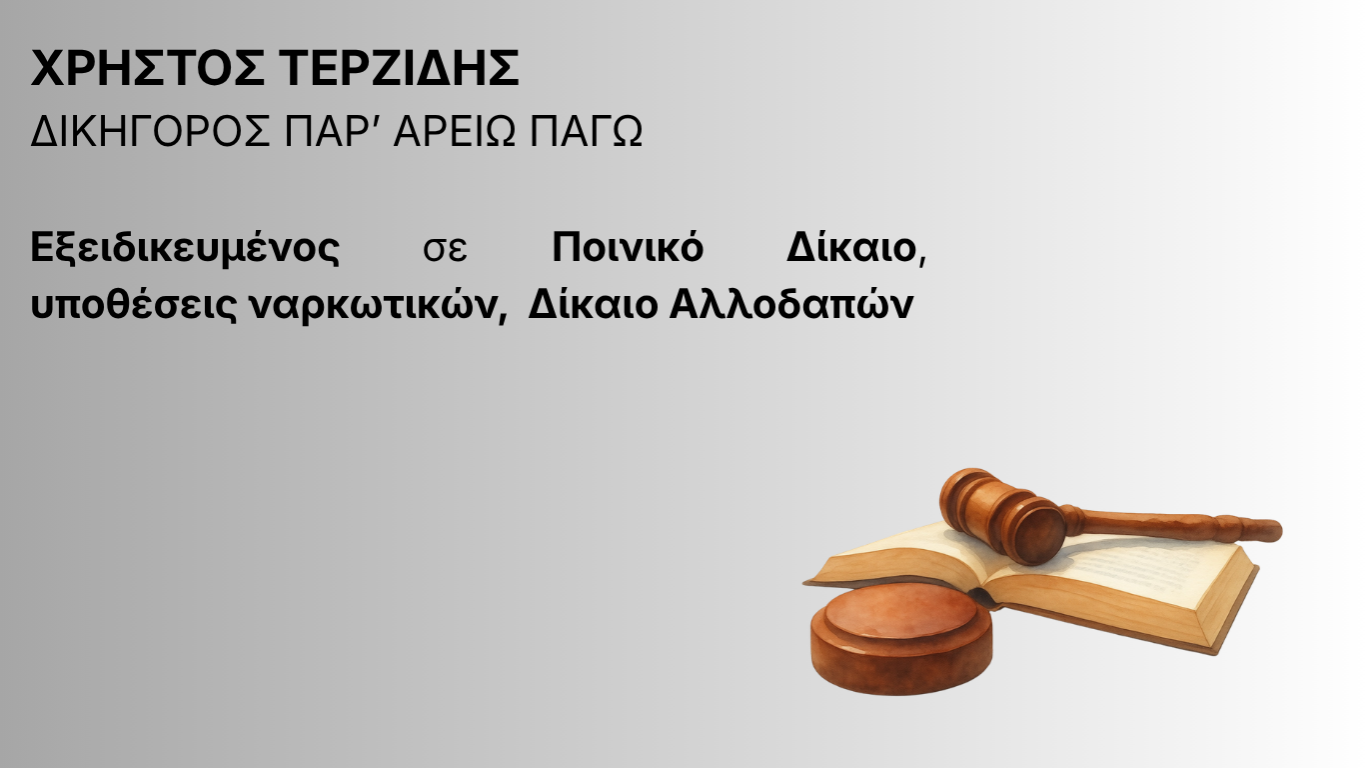 Κύρια Ανάκριση: Τι είναι, πώς διεξάγεται και γιατί είναι καθοριστική για την ποινική υπόθεση