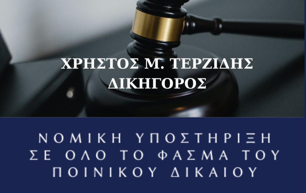 Με Συνέλαβαν στο Αεροδρόμιο για Ναρκωτικά: Τι Προβλέπει ο Νόμος και Τι Πρέπει να Κάνω;