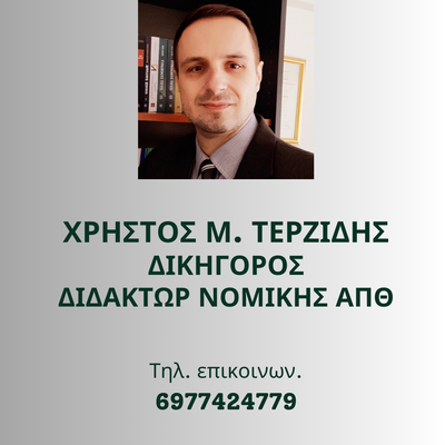 Ποινικό Δίκαιο - Απόπειρα κλοπής