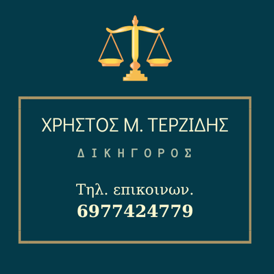 Οι επιτυχίες μας στο Ποινικό Δίκαιο (part2).