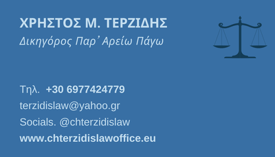 Κατηγορείστε για παραβίαση της νομοθεσίας περί Ναρκωτικών..;