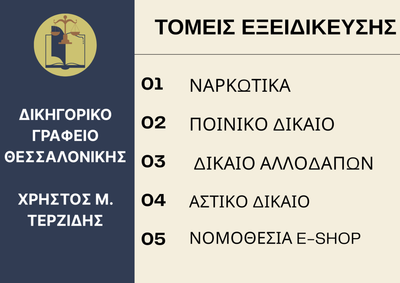 Νέα επιτυχία του δικηγορικού μας γραφείου σε υπόθεση Δικαίου Αλλοδαπών!