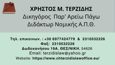 Το Δικαστήριο αθώωσε τον εντολέα μας παρά την αντίθετη πρόταση του Εισαγγελέα!