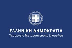 Public Consultation on the Draft Bill of the 'Migration and Asylum' Ministry.