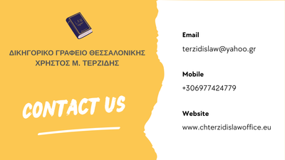 Αποφεύχθηκε η κράτηση για τον εντολέα μου!