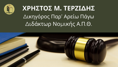 Εργάζεστε σε ΔΕΔΔΗΕ-ΔΕΗ και διενεργείται πειθαρχικός έλεγχος σε βάρος σας..;