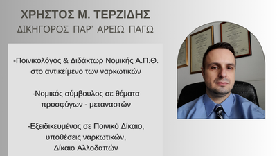 Δεν κινδυνεύει με φυλάκιση ο εντολέας μας!