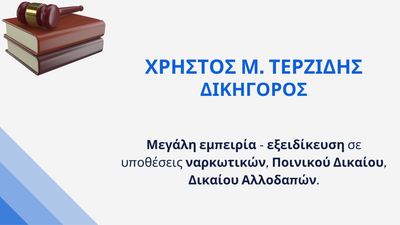 Ο κατηγορούμενος εντολέας μας δεν κινδυνεύει πλέον να φυλακισθεί για το αδίκημα που διέπραξε!
