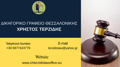 Ποινικό Δίκαιο - Νόμος για την ενδοοικογενειακή βία.