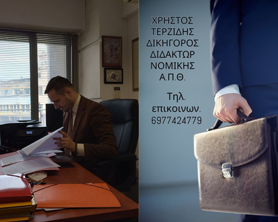 Αναστέλλεται κάθε πράξη εκτέλεσης κατά του εντολέα μου!