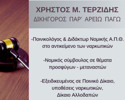 Ο εντολέας μας θα παραμείνει ελεύθερος και δεν θα οδηγηθεί στη φυλακή για να εκτίσει την ποινή του!