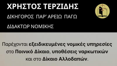 Επιτυχία του γραφείου μας σε υπόθεση Δικαίου Αλλοδαπών (Migration Law).