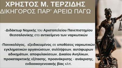 Υπόθεση Ποινικού Δικαίου: Αφέθηκε ελεύθερος ο εντολέας μου!
