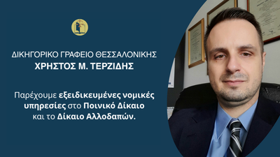 Από κακούργημα διακίνησης ναρκωτικών σε πλημμέλημα – Ποινή με αναστολή στο Εφετείο Θεσσαλονίκης