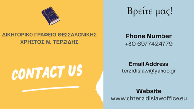 Μεταναστευτικό Δίκαιο στην Ελλάδα: Διαδικασίες Ασύλου, Άδειες Παραμονής και Νομική Υποστήριξη