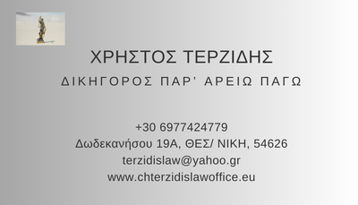 Εμπορία Ναρκωτικών: Ποινές και Νομικό Πλαίσιο στην Ελλάδα