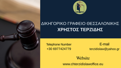 Φθορά έργων τέχνης και συλλεκτικών αντικειμένων – Το νέο άρθρο 378Α Ποινικού Κώδικα