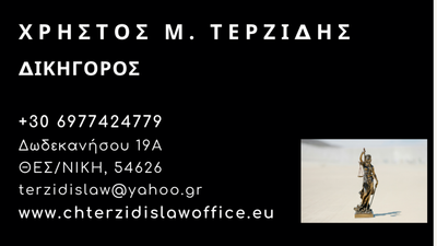 Τριμελές Πλημμελειοδικείο Θεσσαλονίκης: Αναστολή εκτέλεσης ποινής και αποφυγή φυλάκισης σε υπόθεση κλοπής