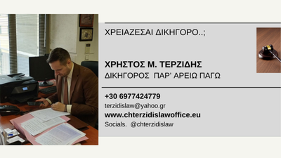 Δελτίο Διαμονής Ευρωπαίου Πολίτη στην Ελλάδα: Επιτυχής Έκδοση για Γαλλίδα Εντολέα μας