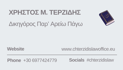 Κατηγορία για διακίνηση ναρκωτικών – Ελεύθερος ο κατηγορούμενος εντολέας μας μετά την απολογία του ενώπιον της Ανακρίτριας