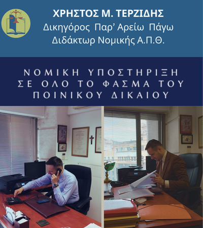 Αποφυγή Προσωρινής Κράτησης σε Υπόθεση Διακίνησης Ναρκωτικών στη Θεσσαλονίκη