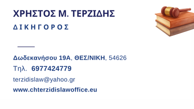 Επιτυχής Ανανέωση Άδειας Διαμονής Δικαιούχου Διεθνούς Προστασίας