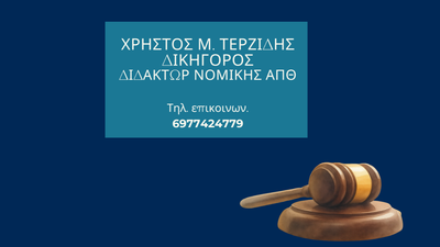 Αποφυλάκιση εντολέα μας σε υπόθεση εγκληματικής οργάνωσης και ναρκωτικών