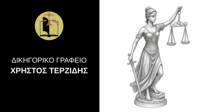 Αθώωση για υπόθεση ναρκωτικών παρά την αντίθετη πρόταση του Εισαγγελέα για ενοχή του εντολέα μας!