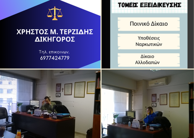 Ρευματοκλοπή: Ποινές, Νομικό Πλαίσιο και Υπεράσπιση σε Υποθέσεις Κλοπής Ηλεκτρικής Ενέργειας