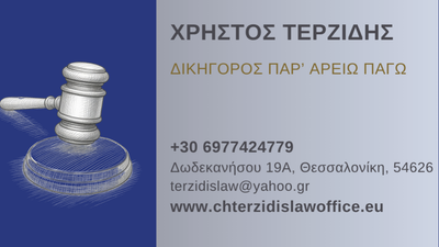 Υπεράσπιση στην Ποινική Διαδικασία: Πώς συμβάλλει ένας έμπειρος Ποινικολόγος σε κάθε στάδιο της ποινικής υπόθεσης