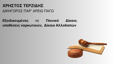 Κύρια Ανάκριση: Τι είναι, πώς διεξάγεται και γιατί είναι καθοριστική για την ποινική υπόθεση