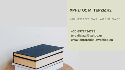 Ποινική Ευθύνη: Τι Προβλέπει ο Ποινικός Κώδικας