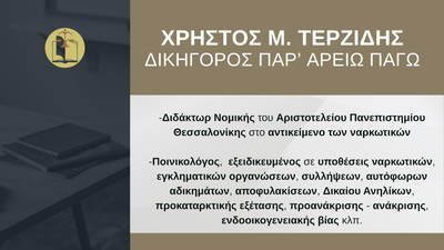 Έρευνα στο Σπίτι χωρίς Ένταλμα: Τι Προβλέπει ο Νόμος