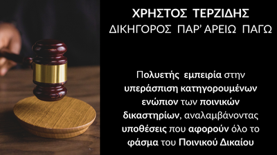 Ποια είναι τα δικαιώματά μου σε αστυνομικό έλεγχο;