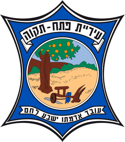 תיאטרון נביעה - עיריית פתח תקווה