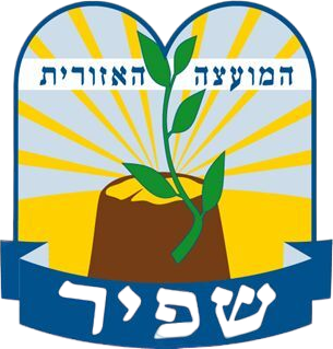 תיאטרון נביעה - מועצה איזורית שפיר