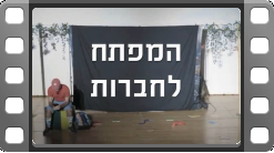 וידאו אחד thumbnail