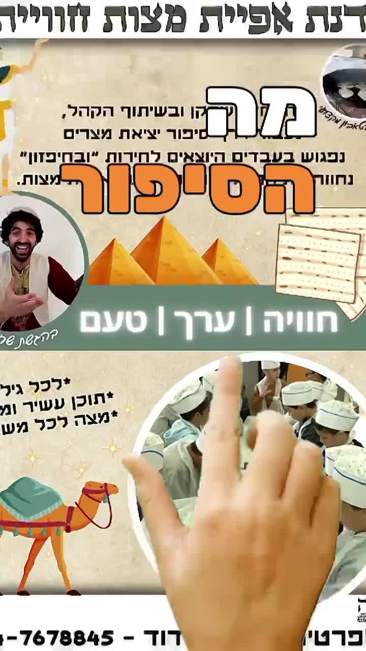 וידאו אחד thumbnail