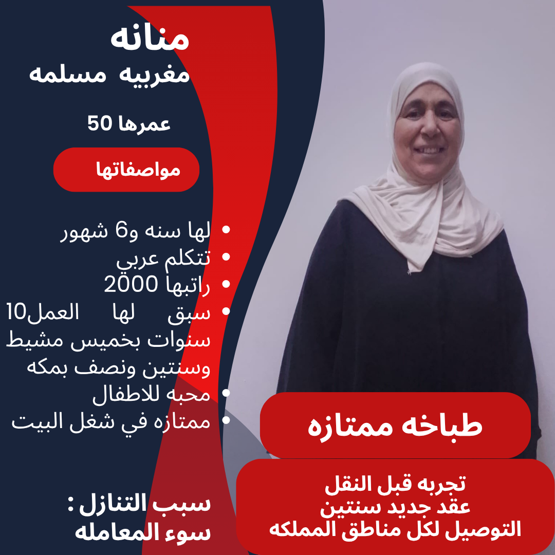 طباخات ممتازات للتنازل