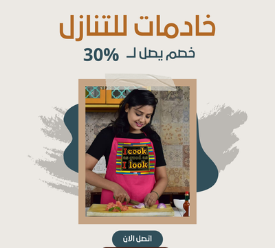 خادمات للتنازل بالطايف
