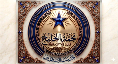 مكتب نجمه الخليج للاستقدام
